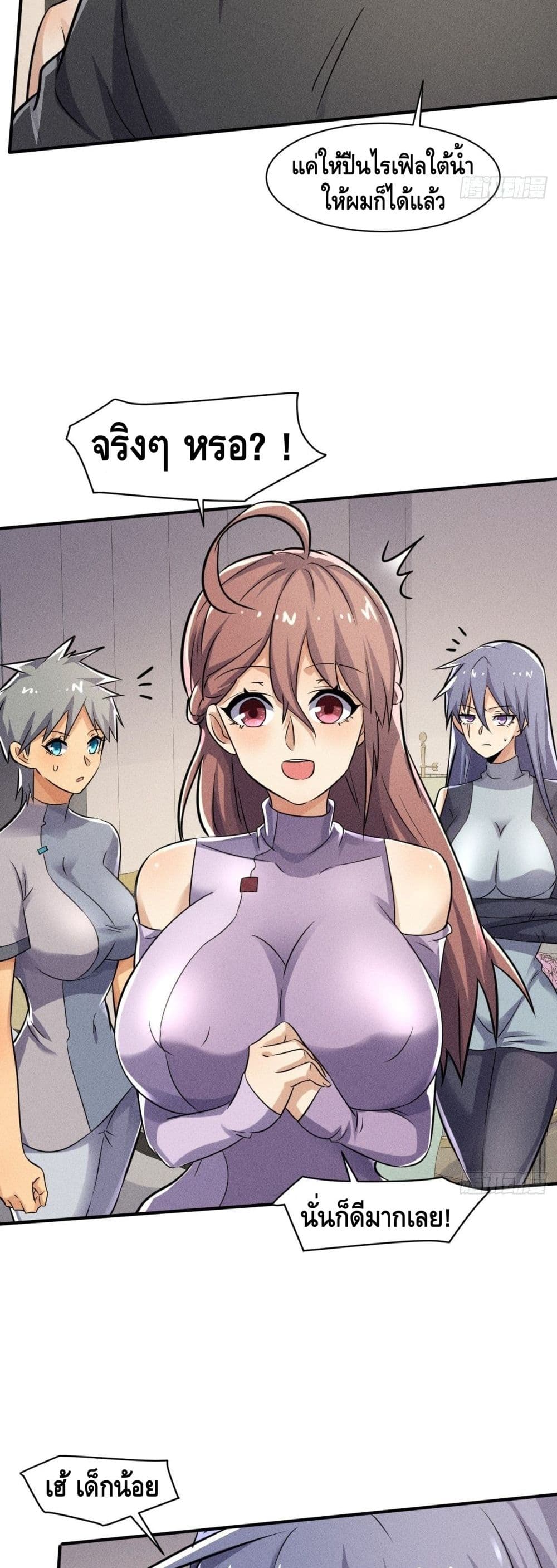 A Golden Palace in the Last Days ตอนที่ 52 (15)